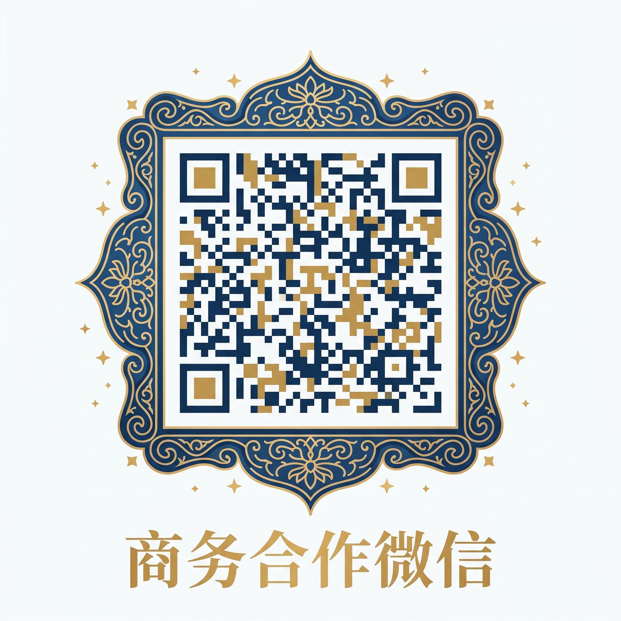 户外勾搭商务微信